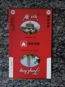 烟标.唐城