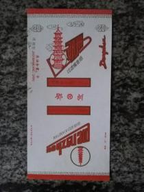 烟标.邓州.