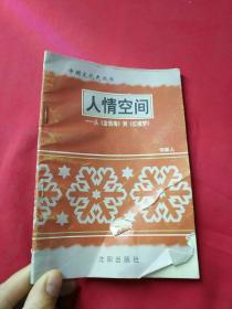 中国是茶酒文化