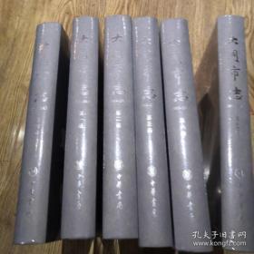 大同市志1993-2013（全六册）