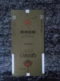 烟标.秦宝