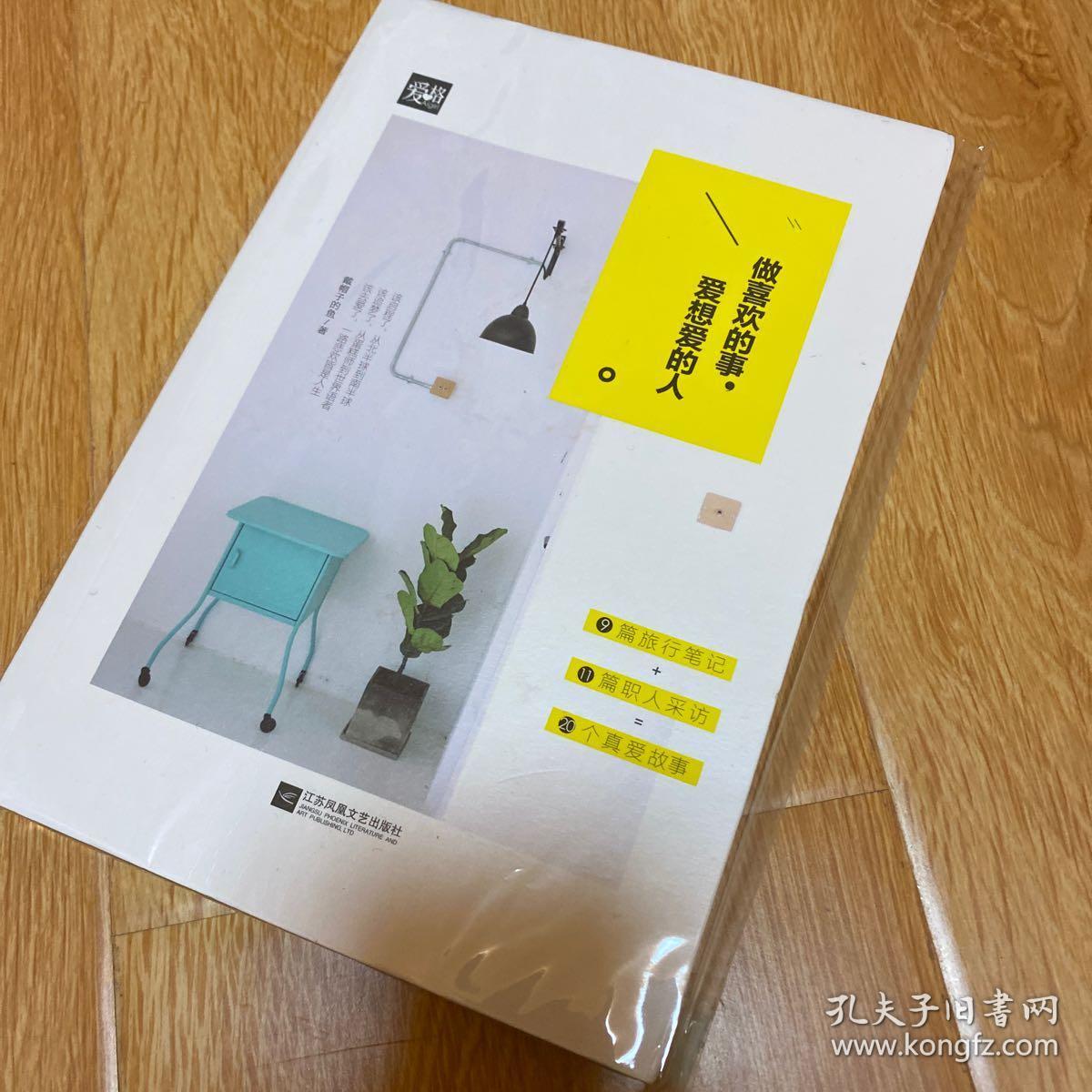 做喜欢的事，爱想爱的人。戴帽子的鱼