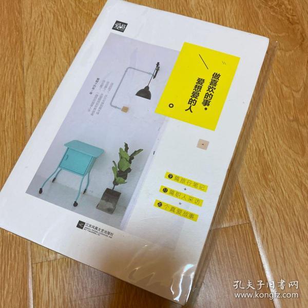 做喜欢的事，爱想爱的人。戴帽子的鱼