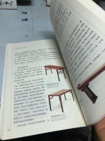 马未都说收藏·家具篇