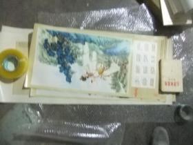 1979年历画1张 盗灵芝 陆鸿年绘77X35厘米