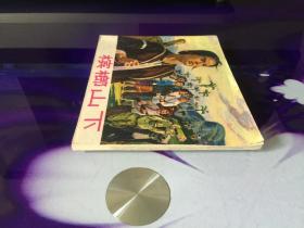槟榔山下
