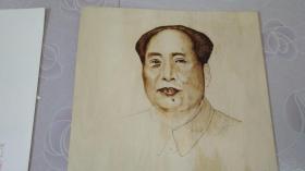 烙画  主席像