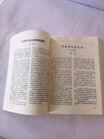 北京史地民俗学会会刊资料集  1989—2016  第1期—第10期