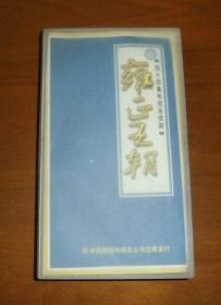 雍正王朝（四十四集电视剧） 44片VCD