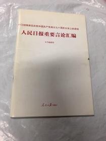 学习胡锦涛在庆祝中国共产党成立九十周年大会上的讲话