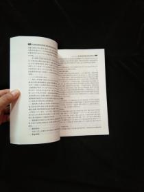 公益模式创新与挑战：非公募基金会社会参与