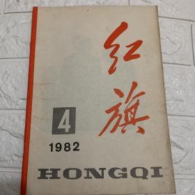 红旗1982
4