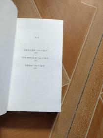 100个基本：松浦弥太郎的人生信条  原版内页干净