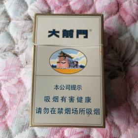 3D烟标（大前门焦9）