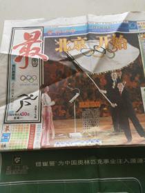 新文化报2004年8月30日奥运会闭幕特刊（8版）