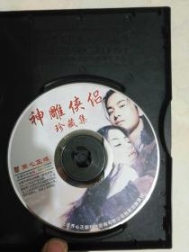 怀旧游戏碟《游戏光盘:开心正版:神雕侠侣珍藏集》黑色塑料盒装,无彩色外皮,本店所有碟片只发快递,家东二层(碟二)之5