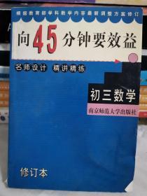 初三数学 精讲精练