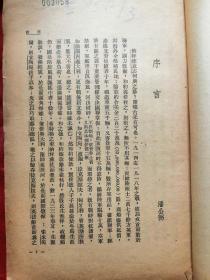 孔网孤本～1941年原版书《欧战实録》第一辑，大量珍贵照片，美商申报馆编辑发行