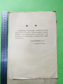 只有讲究“认真”，才能学好革命理论