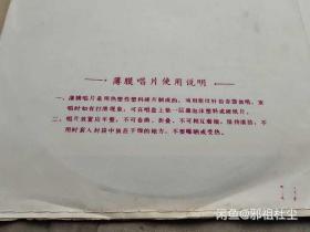 京剧闯王旗一套四张
1978年的唱片
四张一套全
京剧名家李和曾、赵燕侠、袁世海名家唱曲
1978年的
里面有一张的剧情简介
不知道。不知道可不可以用
因为家里没有唱片机
LP老唱片留声机专用LP老唱片留声机专用
