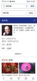 京剧闯王旗一套四张
1978年的唱片
四张一套全
京剧名家李和曾、赵燕侠、袁世海名家唱曲
1978年的
里面有一张的剧情简介
不知道。不知道可不可以用
因为家里没有唱片机
LP老唱片留声机专用LP老唱片留声机专用