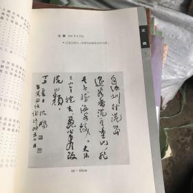 庆祝香港回归全国百位书法家作品集
