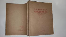 1982年1印《全面开创社会主义现代化建设的新局面》盲文版（仅印2000册）