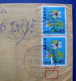 贴蝴蝶采花双连邮票盖日本邮戳背面广东广州邮票--早期日本实寄封甩卖