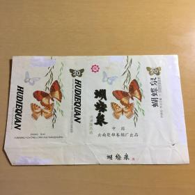 蝴蝶泉 老烟标