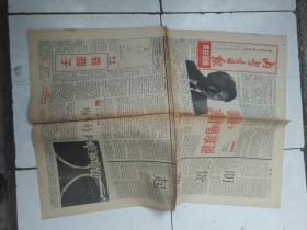 内蒙古日报，1993年9月12日，4版全