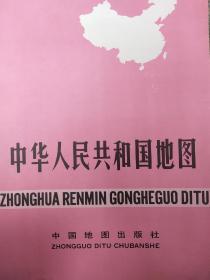 中华人民共和国地图