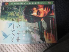 薄荷糖    DVD