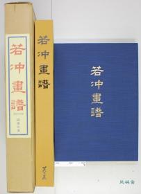 伊藤若冲画谱 八开大册 百图单印 生涯最后一年寺庙天井绘 四季花草 日本江户时代之先锋艺术家