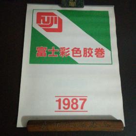 珍贵回忆老挂历之六～1987年富士彩色胶卷挂历，当前仅见