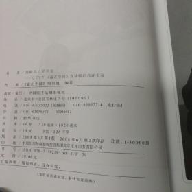 熊晓鸽点评创业