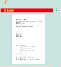 现代医院院长工作实用手册