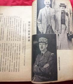 孔网孤本～1941年原版书《欧战实録》第一辑，大量珍贵照片，美商申报馆编辑发行