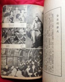 孔网孤本～1941年原版书《欧战实録》第一辑，大量珍贵照片，美商申报馆编辑发行