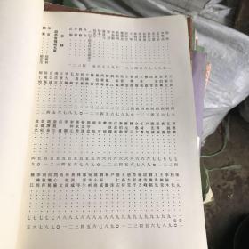 庆祝香港回归全国百位书法家作品集