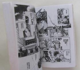 漫画：梦幻妖子（14册全）