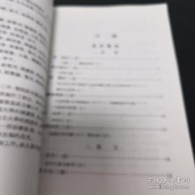 中国历代文学作品选（下编 第一册）