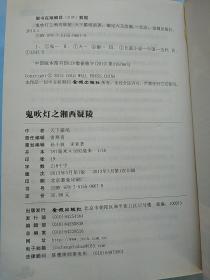 鬼吹灯