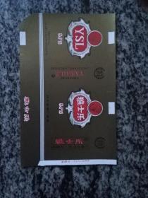 烟标.雅世乐