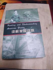 Reading and Understanding American Poetry读解美国诗歌（全英文）