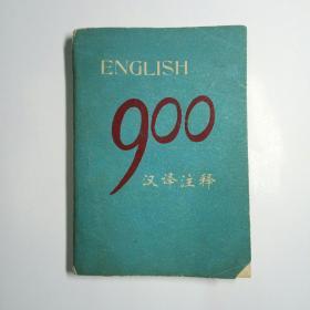 ENGLISH 900 汉译注释