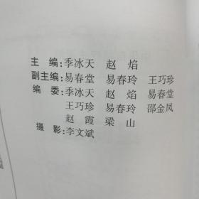 《足间道》