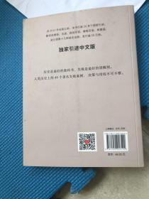 权力的任性2 人类历史上最糟糕的决策