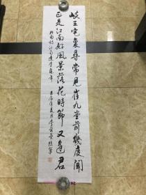 李榮堂書法