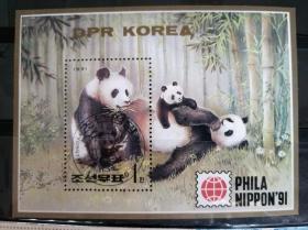 91年朝鲜发行的大熊猫小型张