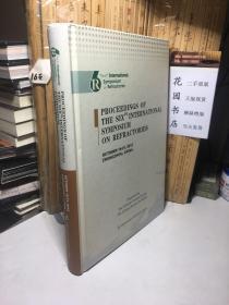 第六届国际耐火材料会议论文集